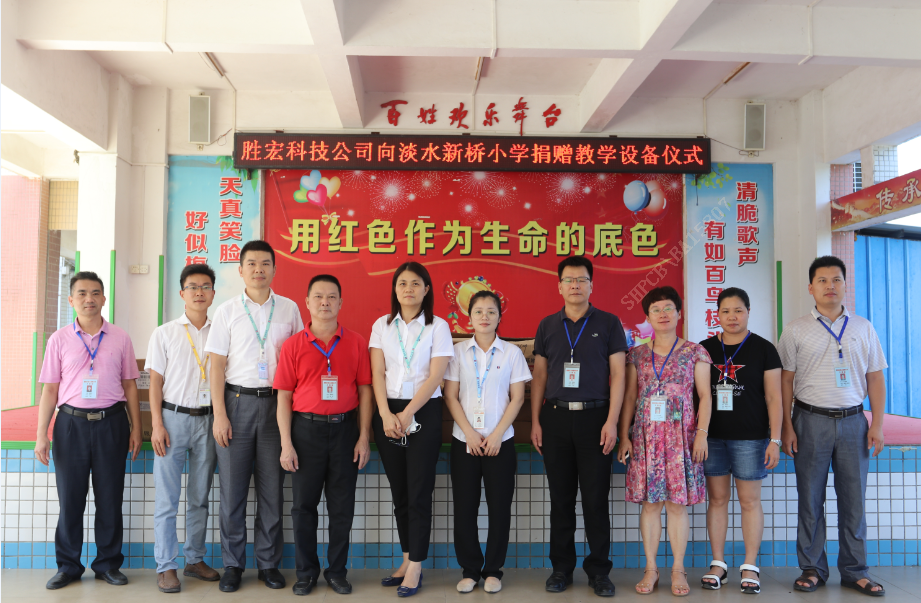 慈善融真情，爱心无止境