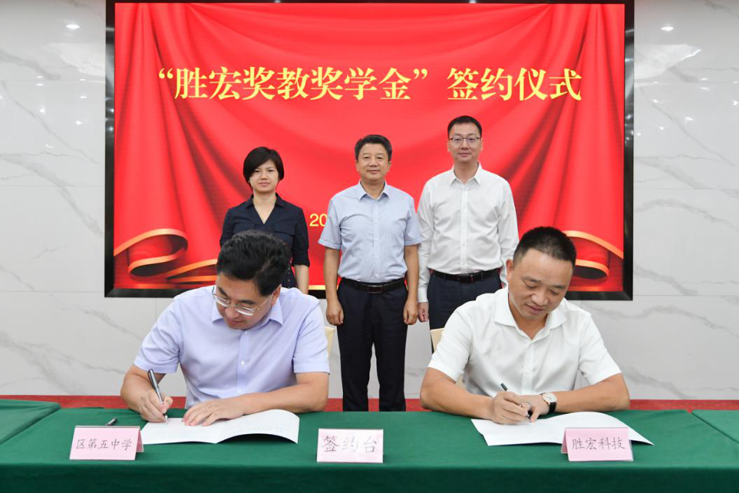 球友会qy(中国)科技在惠阳五中设立“球友会qy(中国)奖教奖学金”