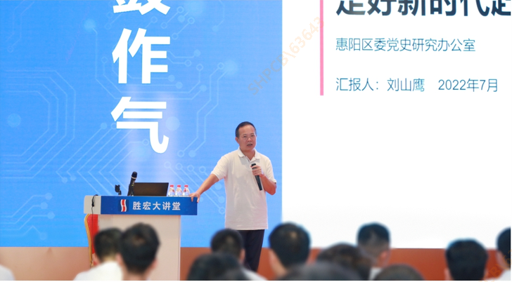 球友会qy(中国)科技举办学习贯彻省第十三次党代会精神专题党课