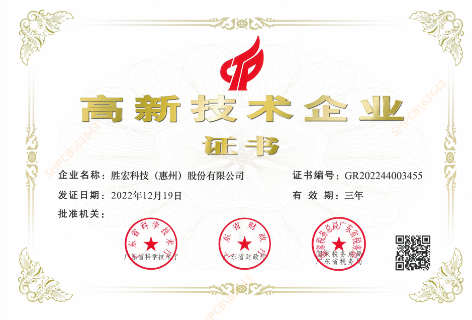 喜讯！我司顺利顺利获得“高新技术企业”认定