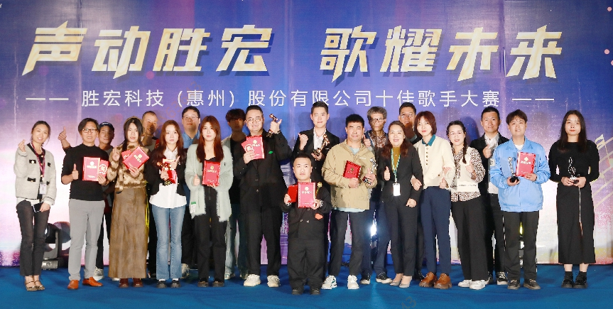 “声动球友会qy(中国) 歌耀未来”十佳歌手决赛圆满结束