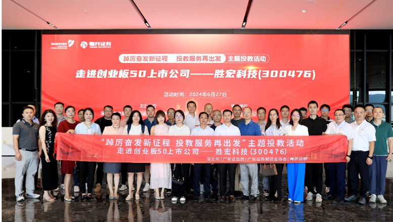 走进创业板50公司——球友会qy(中国)科技（300476）