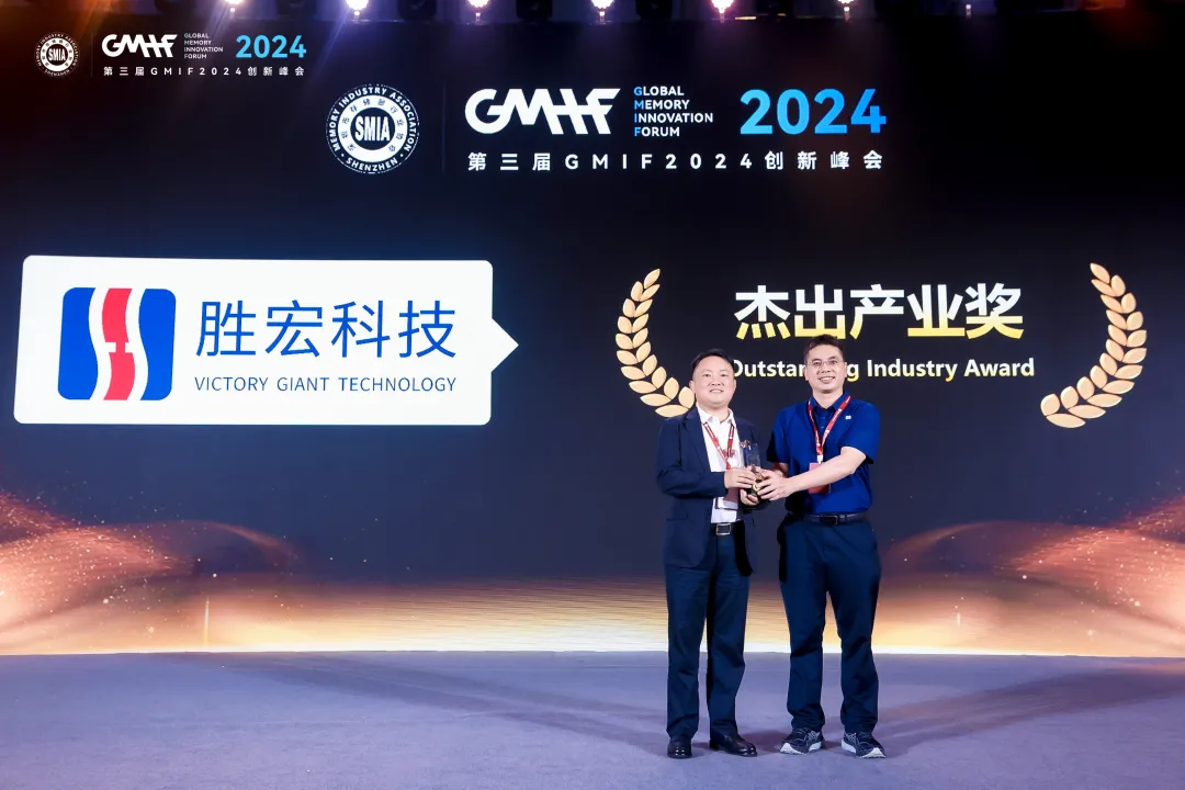 球友会qy(中国)科技荣获 GMIF 2024 “杰出产业奖”